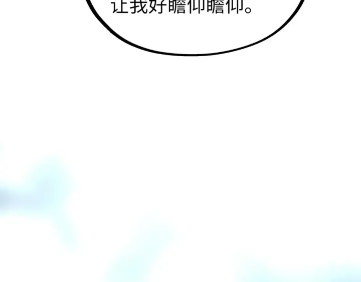 《这一世我要当至尊》第329话 精诚合作图49
