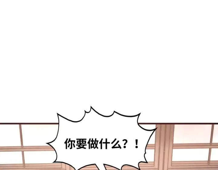 《这一世我要当至尊》第329话 精诚合作图5