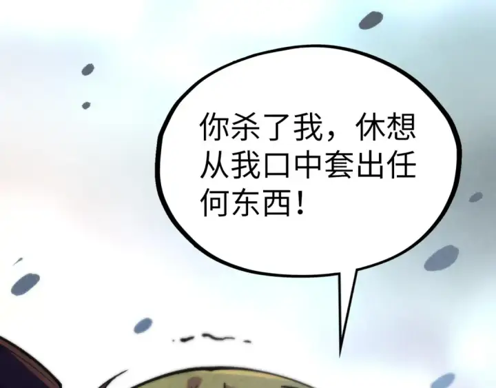 《这一世我要当至尊》第329话 精诚合作图50