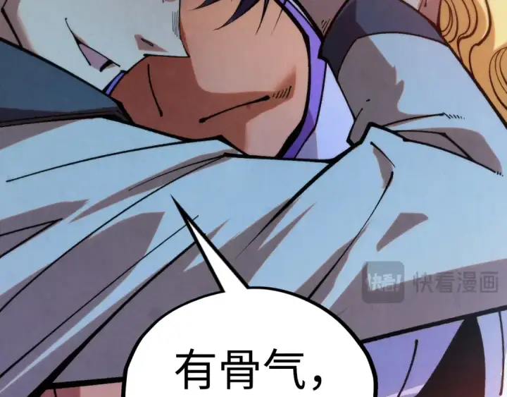 《这一世我要当至尊》第329话 精诚合作图52