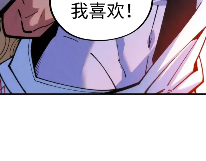 《这一世我要当至尊》第329话 精诚合作图53