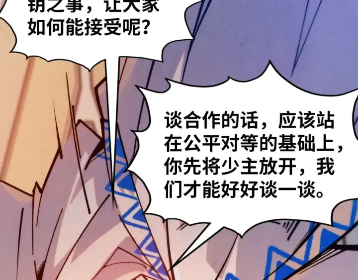 《这一世我要当至尊》第329话 精诚合作图58