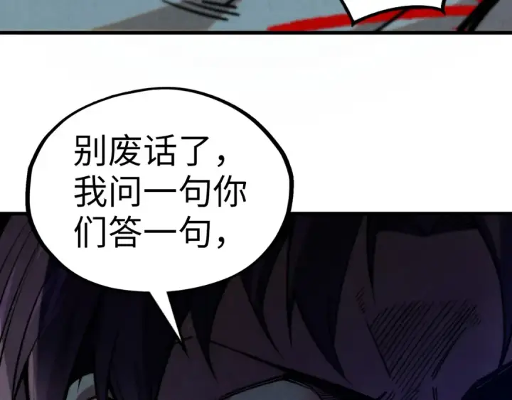 《这一世我要当至尊》第329话 精诚合作图62