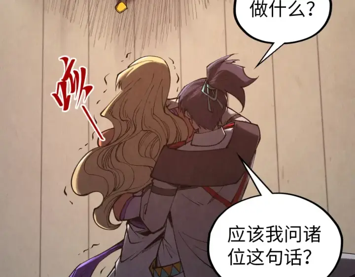《这一世我要当至尊》第329话 精诚合作图7