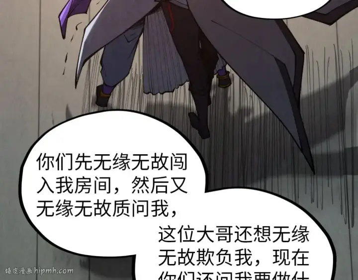 《这一世我要当至尊》第329话 精诚合作图8