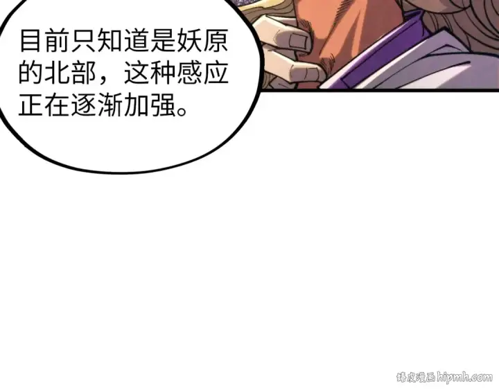 《这一世我要当至尊》第329话 精诚合作图80