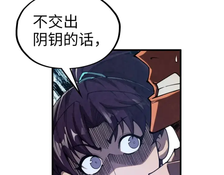 《这一世我要当至尊》第329话 精诚合作图92