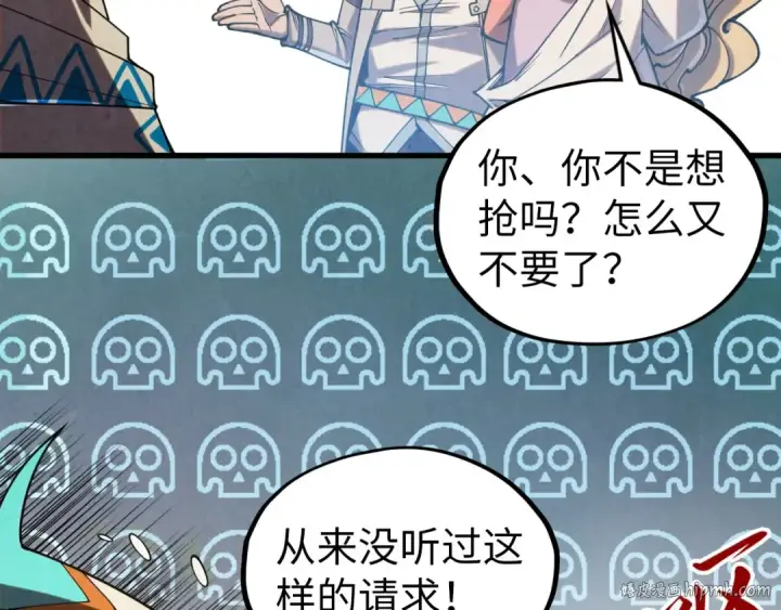 《这一世我要当至尊》第329话 精诚合作图96