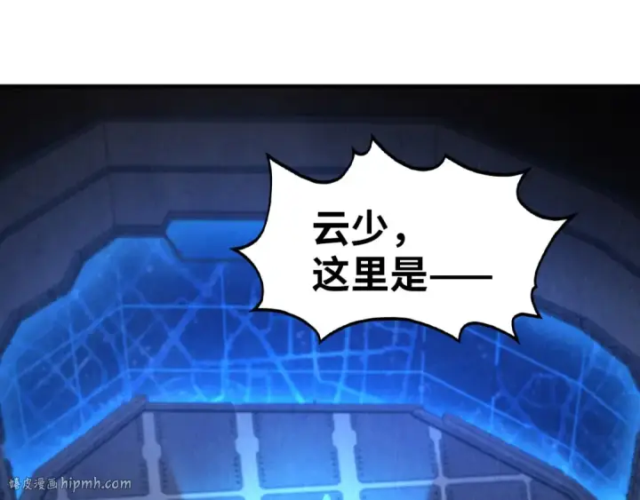 《这一世我要当至尊》第330话 捷径图104