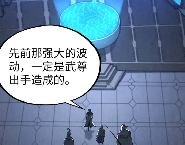 《这一世我要当至尊》第330话 捷径图105