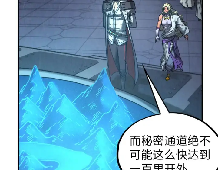 《这一世我要当至尊》第330话 捷径图109