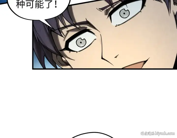 《这一世我要当至尊》第330话 捷径图112