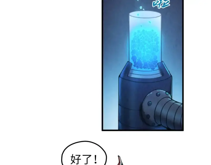 《这一世我要当至尊》第330话 捷径图116