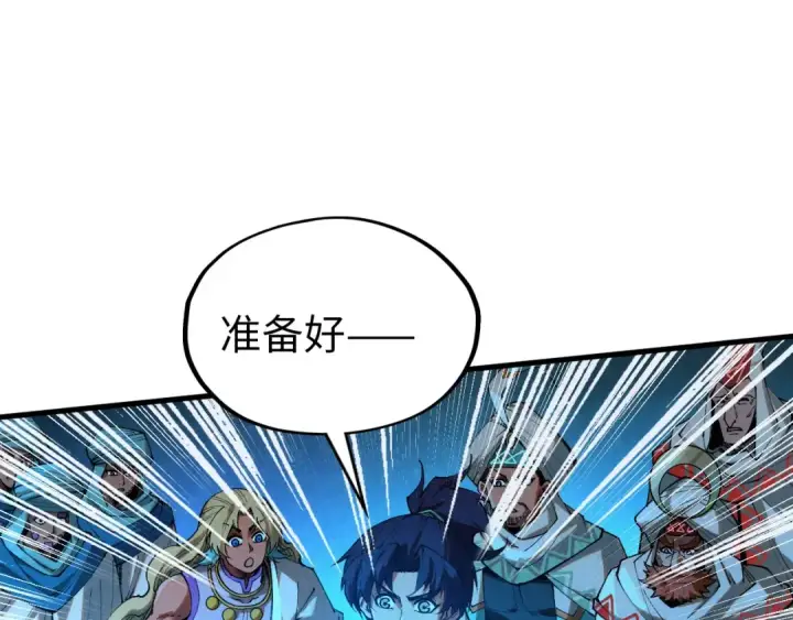 《这一世我要当至尊》第330话 捷径图122