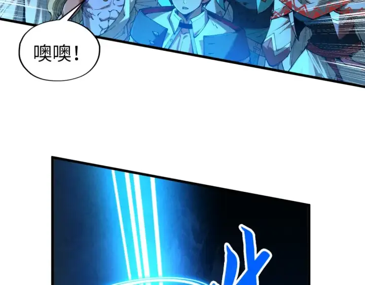 《这一世我要当至尊》第330话 捷径图123