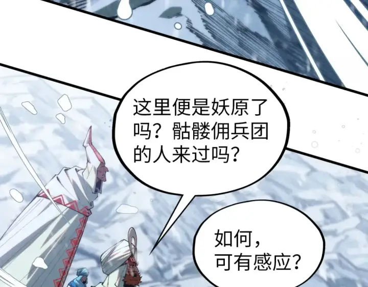 《这一世我要当至尊》第330话 捷径图133