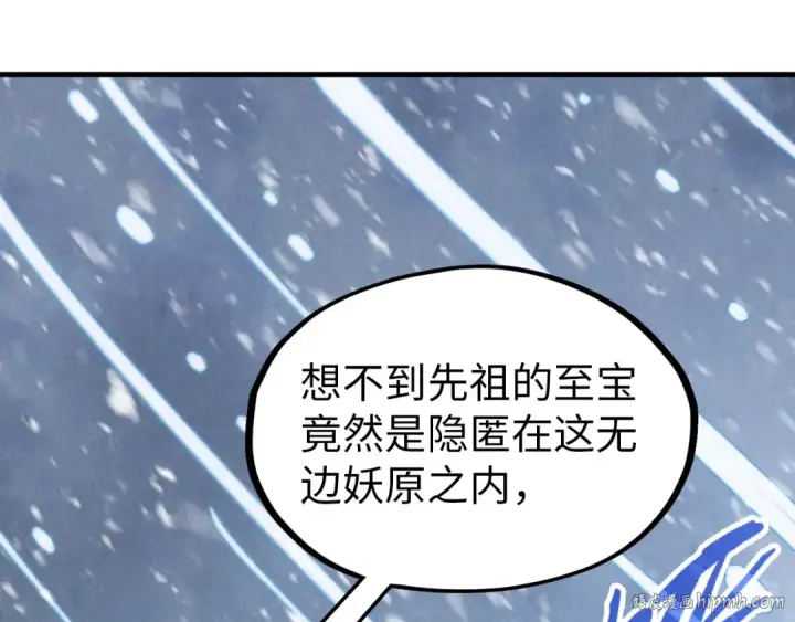 《这一世我要当至尊》第330话 捷径图136