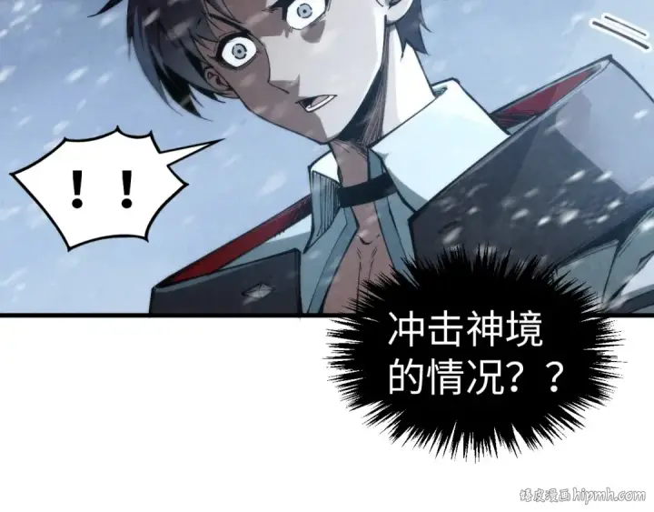 《这一世我要当至尊》第330话 捷径图144