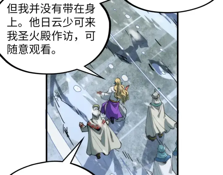 《这一世我要当至尊》第330话 捷径图149