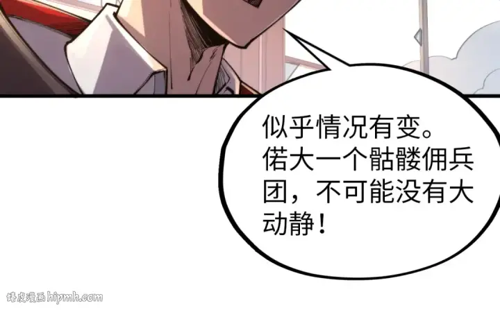 《这一世我要当至尊》第330话 捷径图16