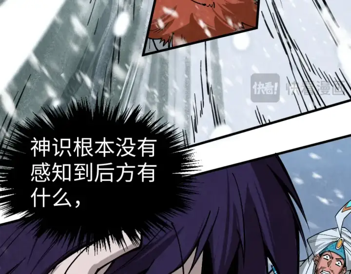 《这一世我要当至尊》第330话 捷径图167