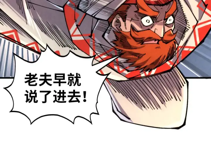 《这一世我要当至尊》第330话 捷径图18