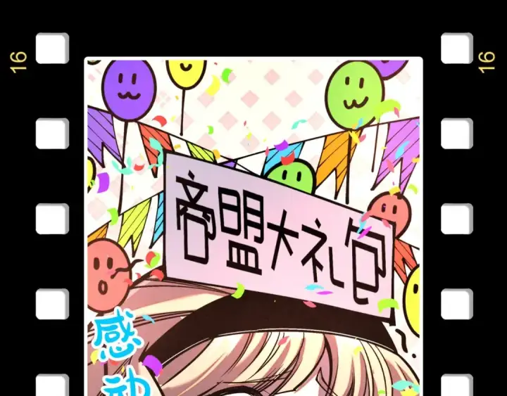 《这一世我要当至尊》第330话 捷径图181
