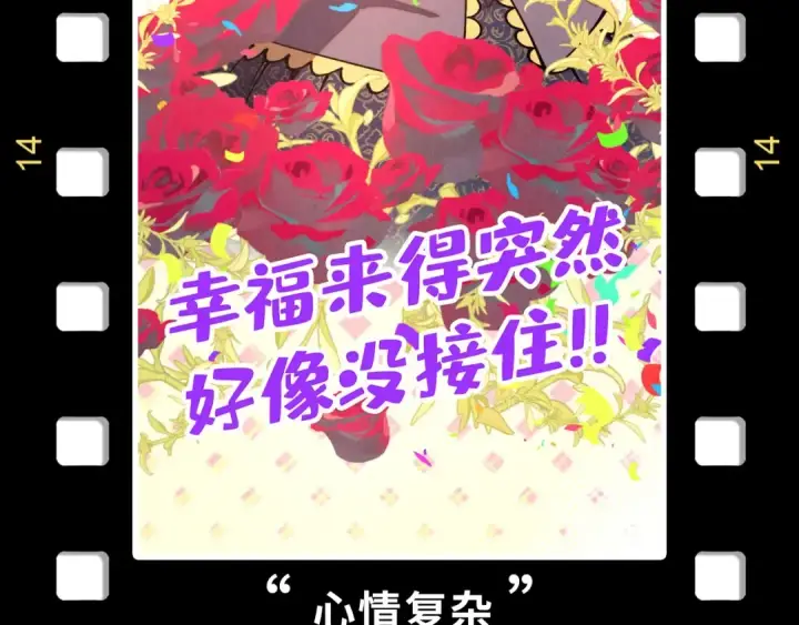 《这一世我要当至尊》第330话 捷径图183