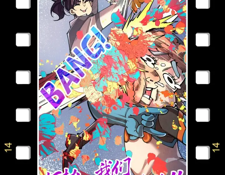 《这一世我要当至尊》第330话 捷径图191