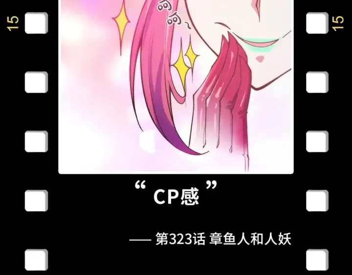 《这一世我要当至尊》第330话 捷径图195