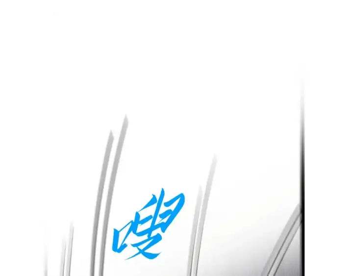 《这一世我要当至尊》第330话 捷径图21