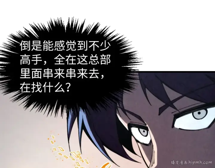 《这一世我要当至尊》第330话 捷径图24