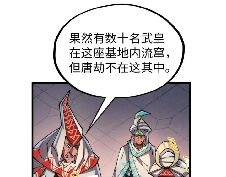 《这一世我要当至尊》第330话 捷径图26