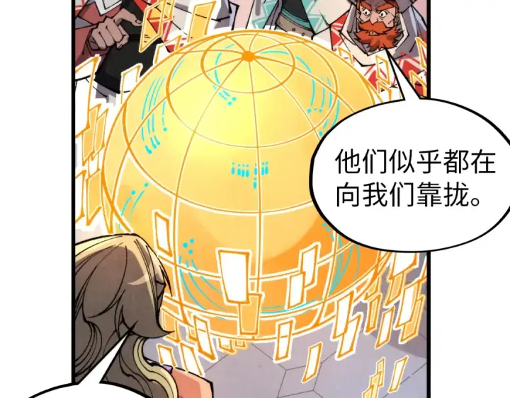 《这一世我要当至尊》第330话 捷径图27