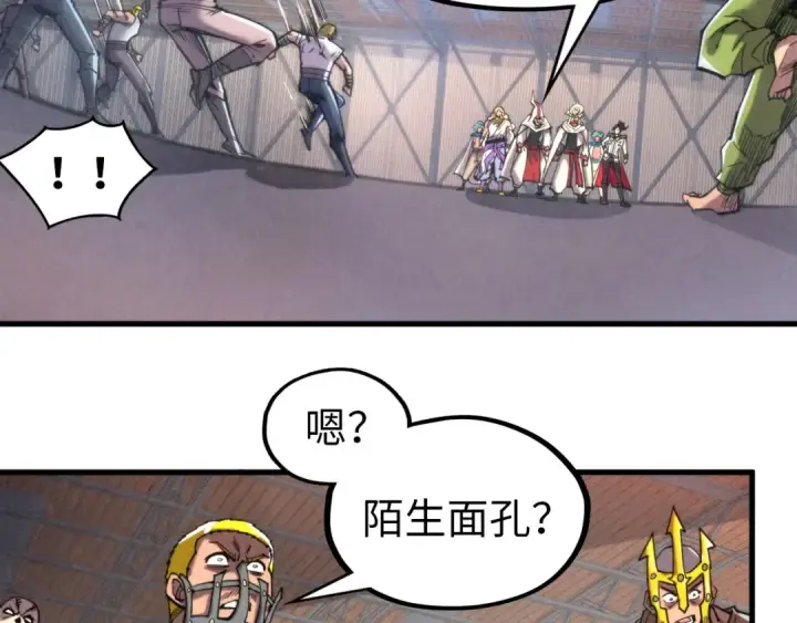 《这一世我要当至尊》第330话 捷径图30