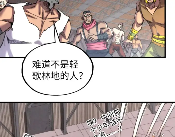 《这一世我要当至尊》第330话 捷径图31