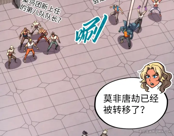 《这一世我要当至尊》第330话 捷径图32