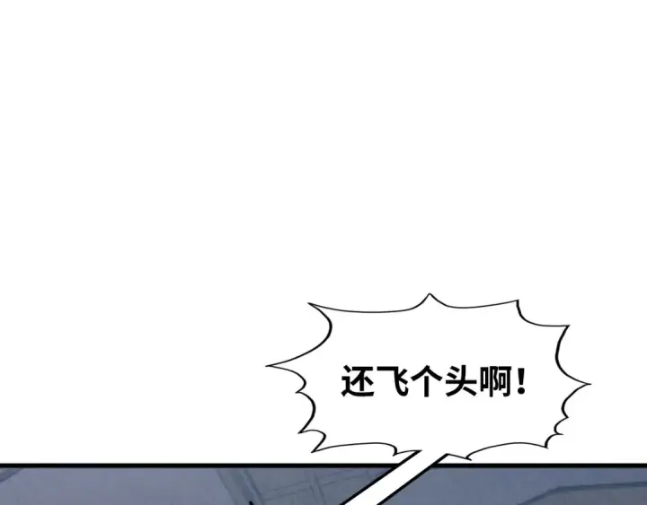 《这一世我要当至尊》第330话 捷径图5