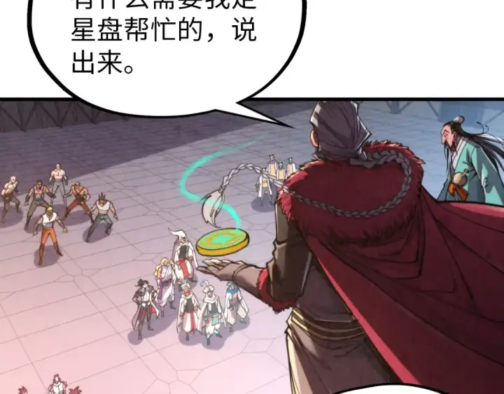 《这一世我要当至尊》第330话 捷径图53