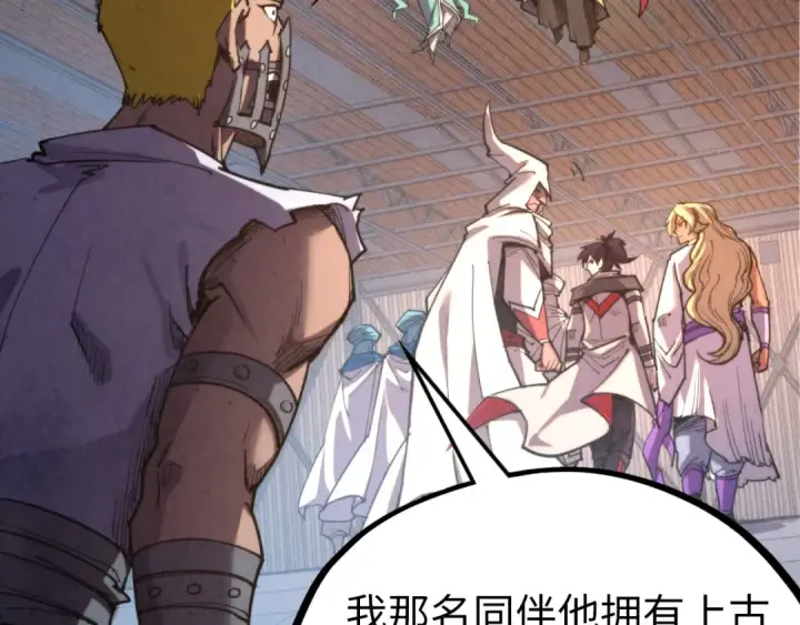 《这一世我要当至尊》第330话 捷径图55