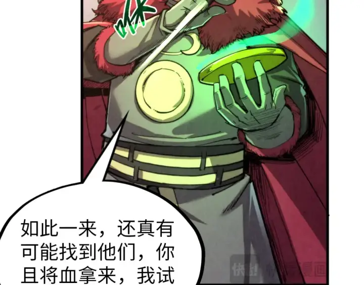 《这一世我要当至尊》第330话 捷径图58