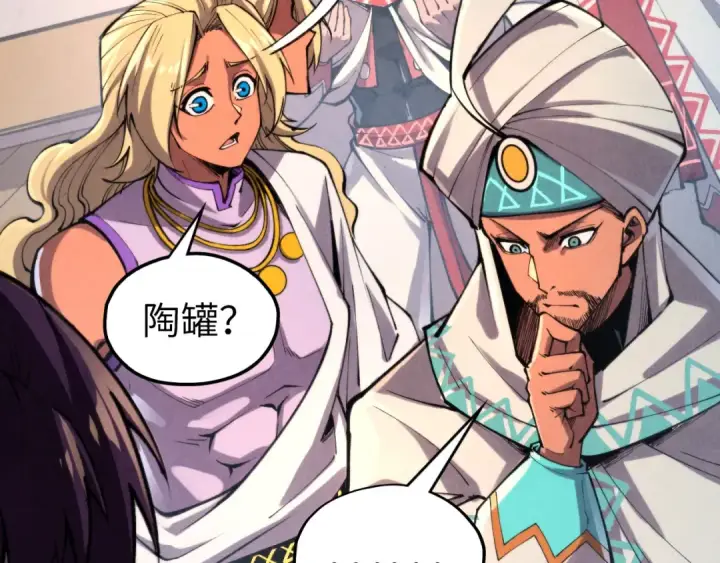 《这一世我要当至尊》第330话 捷径图7