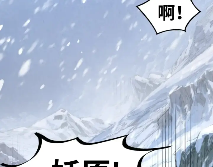 《这一世我要当至尊》第330话 捷径图70
