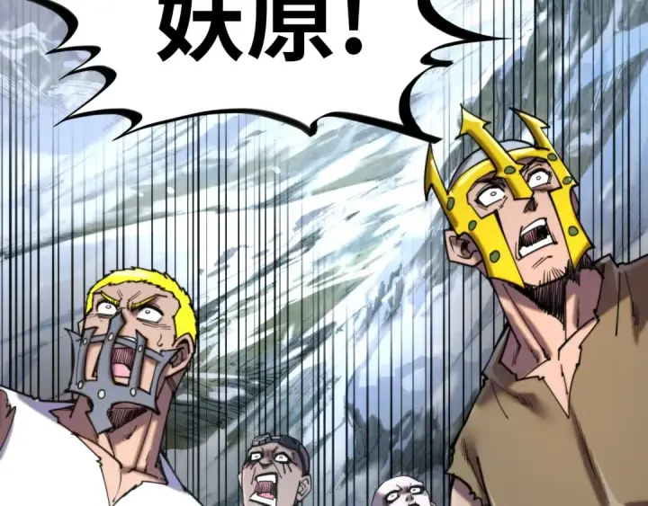 《这一世我要当至尊》第330话 捷径图71
