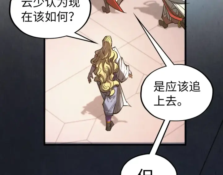 《这一世我要当至尊》第330话 捷径图85
