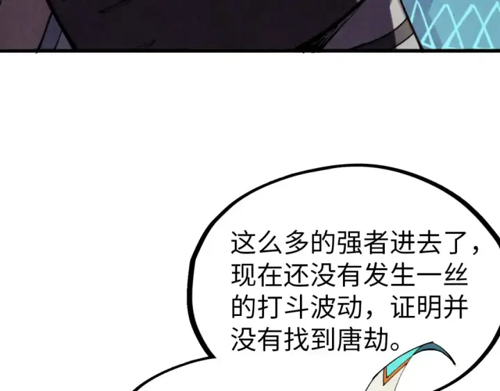 《这一世我要当至尊》第330话 捷径图9