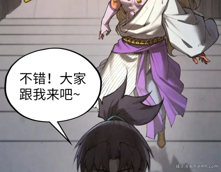 《这一世我要当至尊》第330话 捷径图96