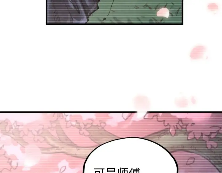《这一世我要当至尊》第331话 武尊尸体图100