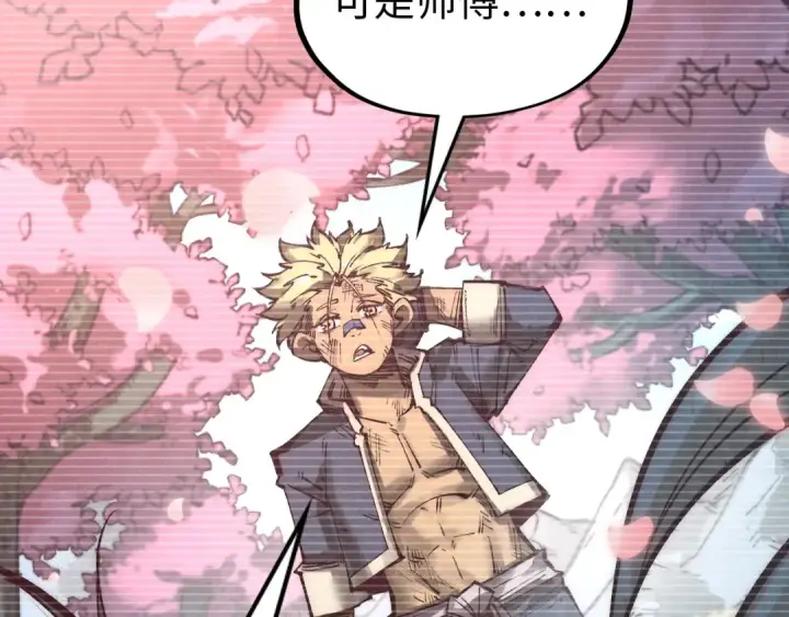 《这一世我要当至尊》第331话 武尊尸体图101