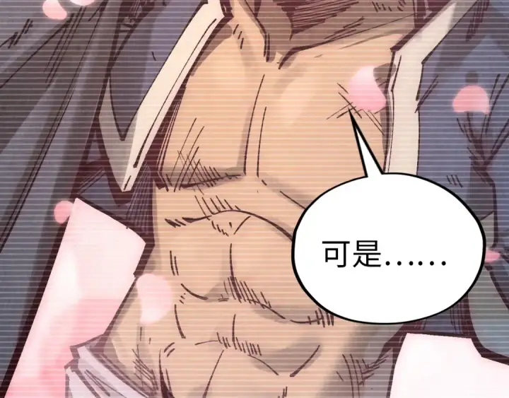 《这一世我要当至尊》第331话 武尊尸体图108